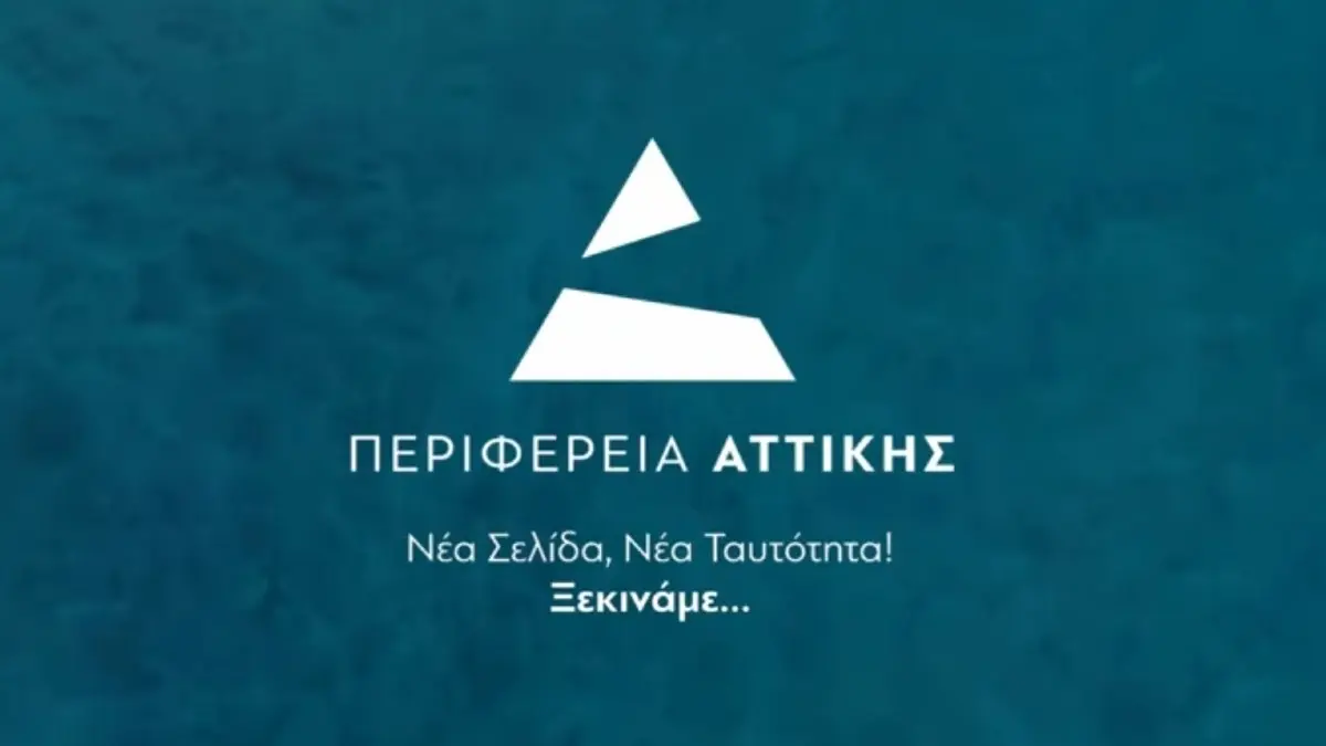 Δυναμική η παρουσία της Περιφέρειας Αττικής στην 90η Διεθνή Έκθεση Θεσσαλονίκης