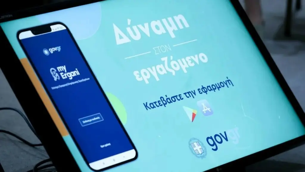 Από αύριο Δευτέρα πλήρης εφαρμογή της Ψηφιακής Κάρτας Εργασίας σε λιανεμπόριο και βιομηχανία