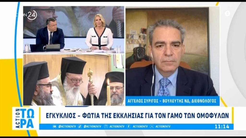 Άγγελος Συρίγος: Επιμένω στη λογική της αποχής για τα ομόφυλα ζευγάρια