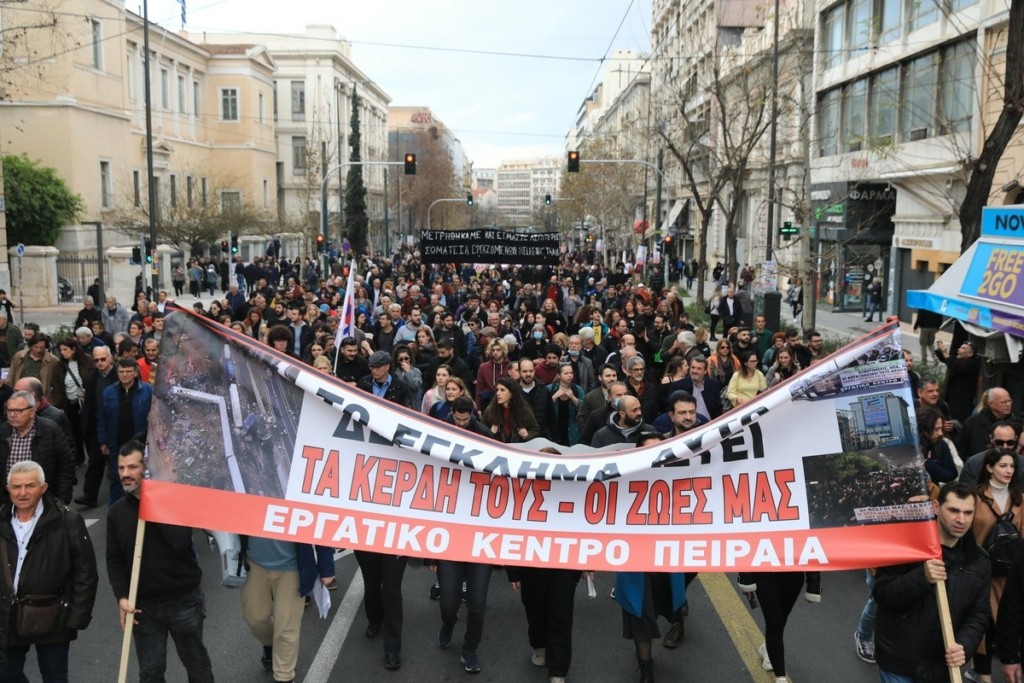 Απεργία 28/2: Απροσπέλαστο το κέντρο της Αθήνας – Κυκλοφοριακές ρυθμίσεις λόγω των κινητοποιήσεων