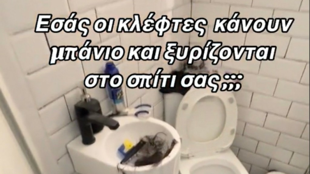 Πετράλωνα: Διαρρήκτες… ξυρίστηκαν και έκαναν μπάνιο πριν αποχωρήσουν από σπίτι – Δείτε βίντεο