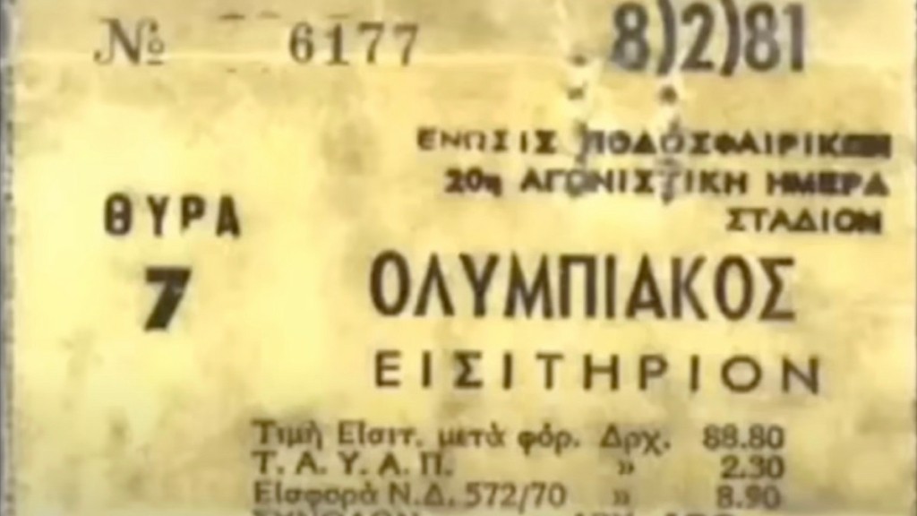 Τραγωδία της Θύρας 7: Οι συγκλονιστικές έκτακτες μεταδόσεις της ΕΡΤ/ΥΕΝΕΔ – “Οι κραυγές για βοήθεια χάνονταν μέσα στις ζητωκραυγές”