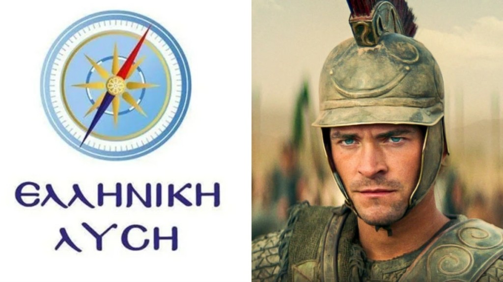 Ελληνική Λύση εναντίον… Netflix για προσβολή του Μεγαλέξανδρου