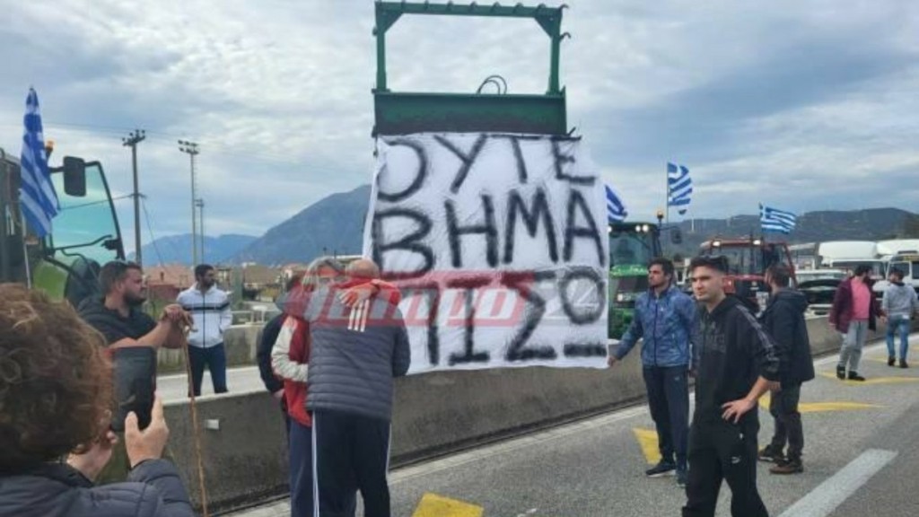 Αγρότες άνοιξαν τις μπάρες διοδίων στη Γέφυρα Ρίου Αντιρρίου – Ένταση στο σημείο (Βίντεο)