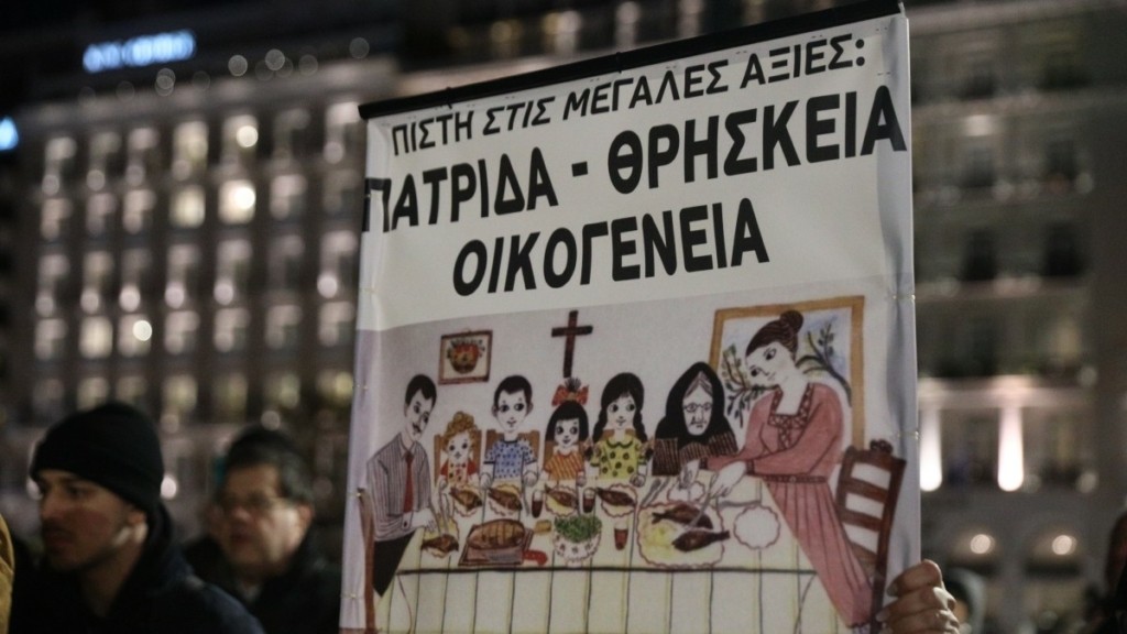Την Κυριακή συγκέντρωση στο Σύνταγμα κατά του ν/σ για τα ομόφυλα ζευγάρια – “Μπλόκο” της ΕΛΑΣ σε αντι-συγκέντρωση