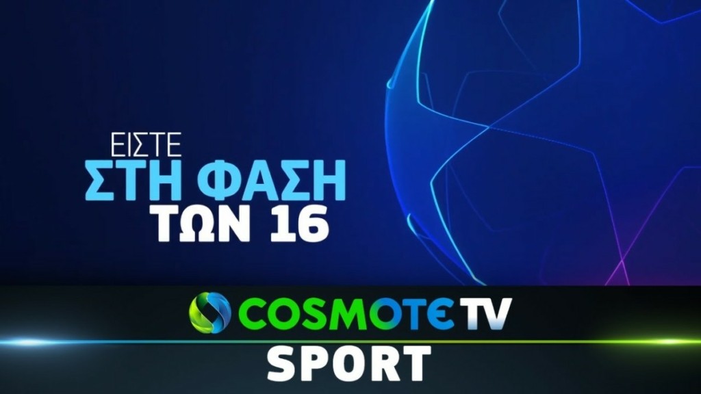 UEFA Champions League: Η φάση των «16» κάνει «σέντρα» στην COSMOTE TV