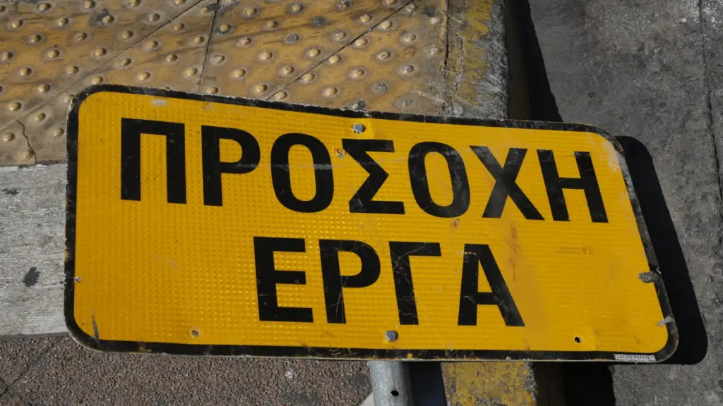 Κυκλοφοριακές ρυθμίσεις στην Περιφερειακή Υμηττού λόγω εργασιών συντήρησης