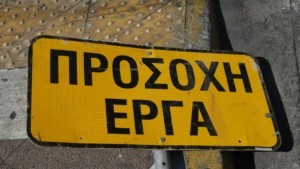 Λεωφόρος Ποσειδώνος: Κυκλοφοριακές ρυθμίσεις την Τετάρτη λόγω εκτέλεσης εργασιών