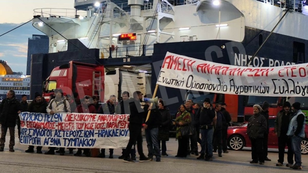 Έφτασαν στο λιμάνι του Πειραιά οι αγρότες της Κρήτης -Ραντεβού το μεσημέρι στο Σύνταγμα