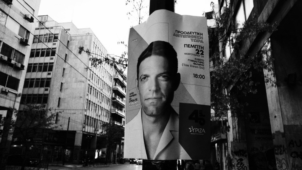 Γιατί η Κουμουνδούρου κινδυνεύει με πρόστιμο έως… 30.000 ευρώ
