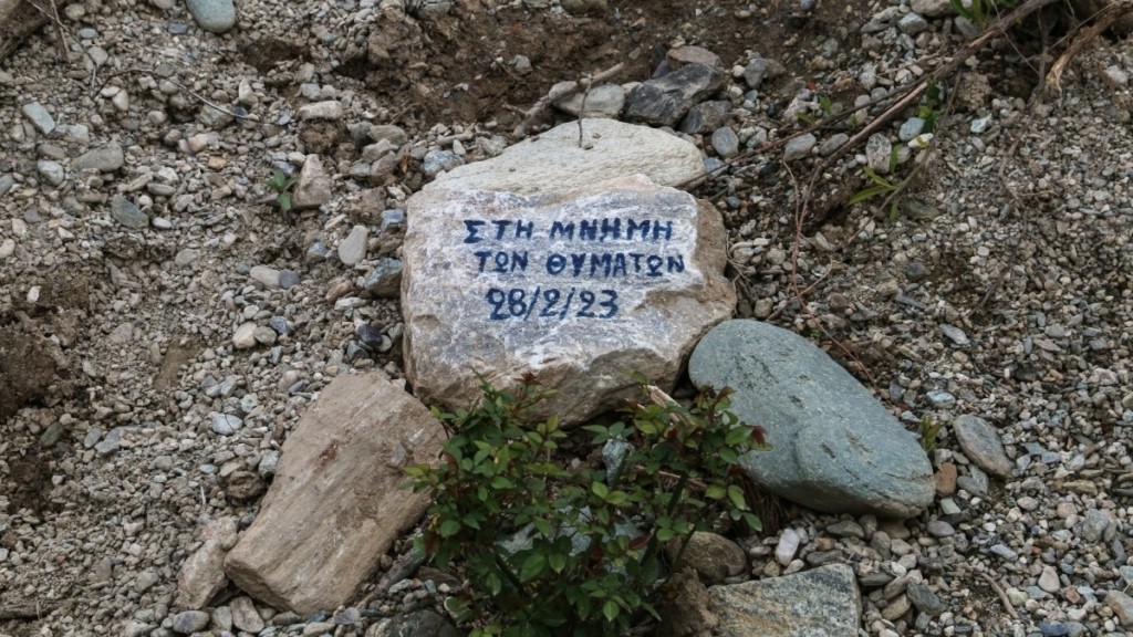Πραγματοποιήθηκε το ετήσιο μνημόσυνο για τα θύματα του δυστυχήματος των Τεμπών