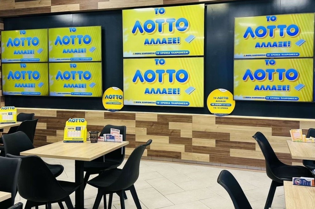 Κλήρωση ΛΟΤΤΟ: Αυτοί είναι οι τυχεροί αριθμοί