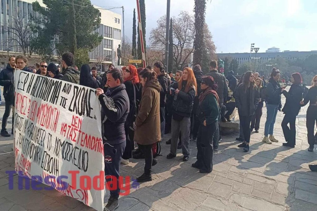Θεσσαλονίκη: Διαμαρτυρία φοιτητών για την αστυνομική επιχείρηση στη Νομική του ΑΠΘ