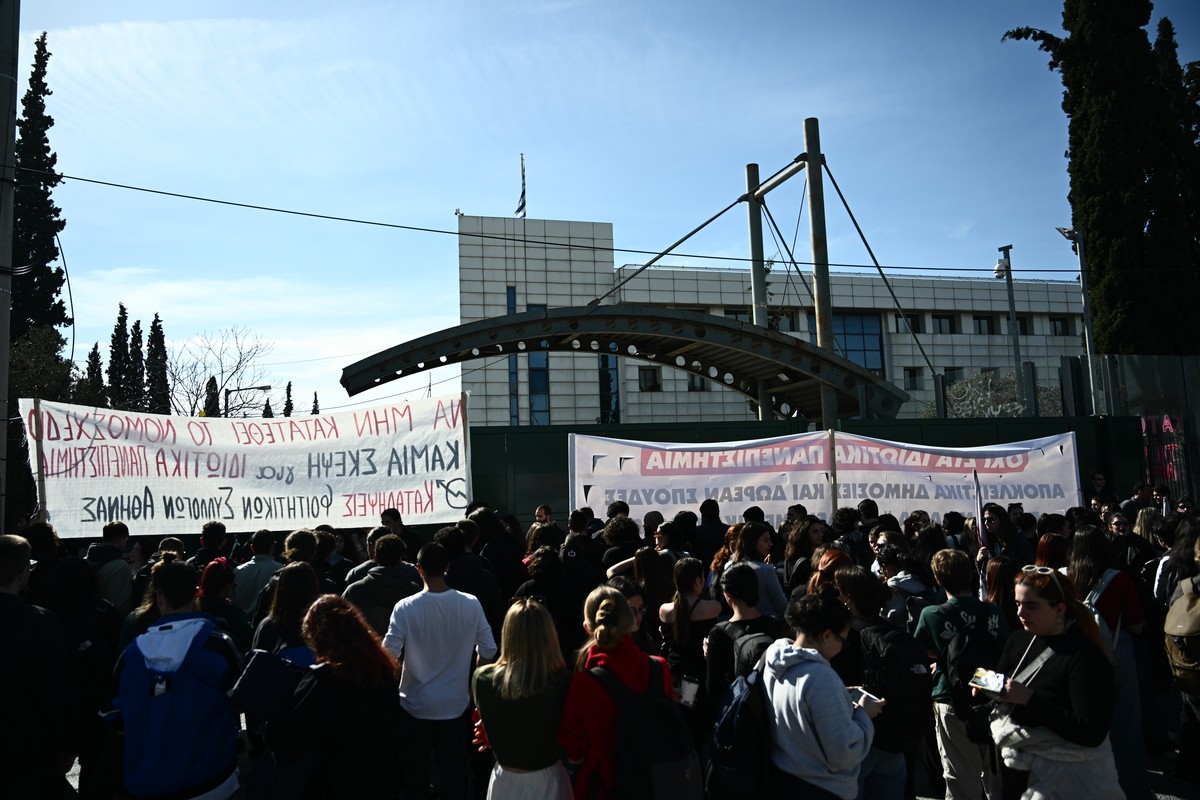 Διαμαρτυρία φοιτητών στο υπουργείο Παιδείας
