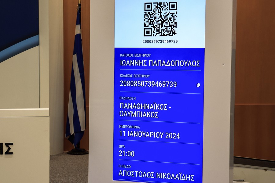 Περίπου 10.000 φίλαθλοι πέρασαν τα εισιτήρια διαρκείας τους στο Gov.gr.wallet