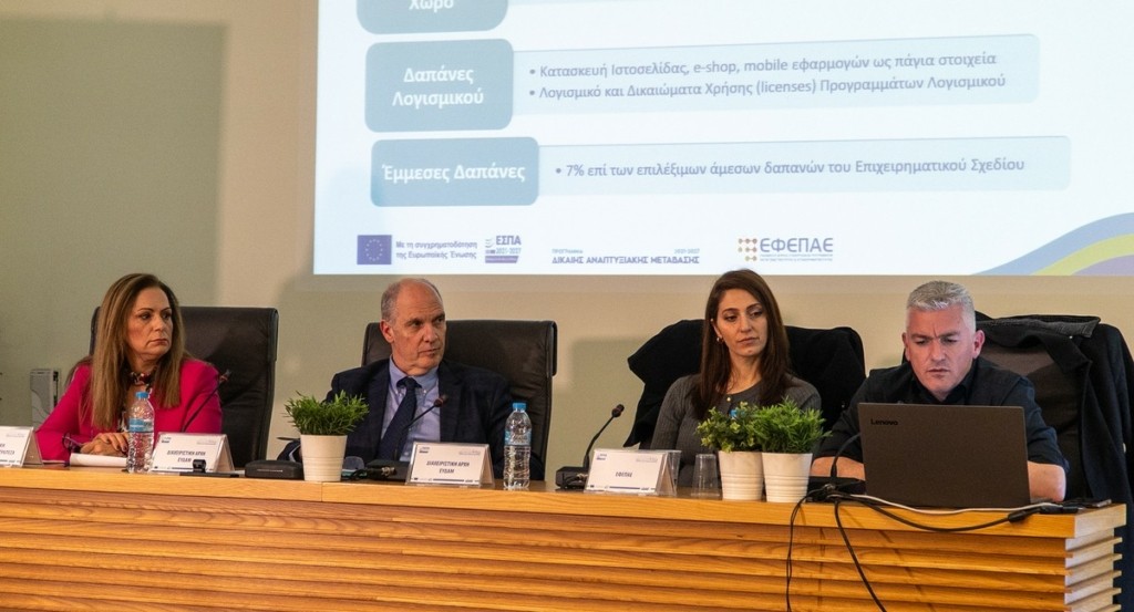Ολοκληρώθηκε ο κύκλος εκδηλώσεων για το πρόγραμμα «Δίκαιη Αναπτυξιακή Μετάβαση» 2021-2027 στην Περιφέρεια Δυτικής  Μακεδονίας