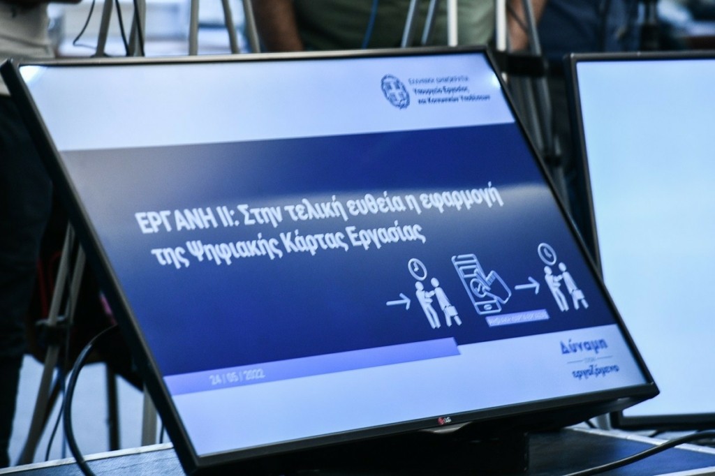 ΕΡΓΑΝΗ: Πού κυμάνθηκαν οι μισθοί το 2023