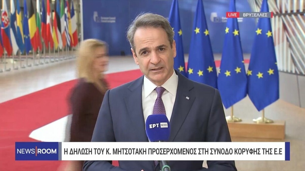 Μητσοτάκης από τις Βρυξέλλες: Κοντά στον πρωτογενή τομέα η Πολιτεία