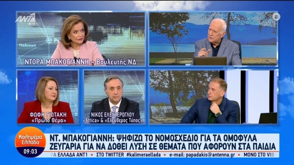 Μπακογιάννη: Οι αγρότες έχουν φερθεί πολύ υπεύθυνα – Ό,τι περιθώρια υπάρχουν θα δοθούν