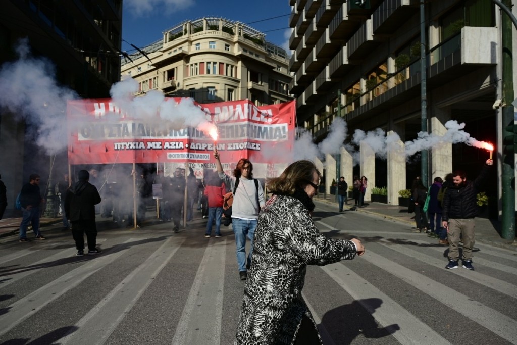 Ολοκληρώθηκε το πανεκπαιδευτικό συλλαλητήριο -Αποκαταστάθηκε η κυκλοφορία στο κέντρο της Αθήνας