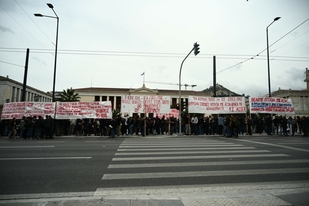 Σε εξέλιξη το πανεκπαιδευτικό συλλαλητήριο – Κυκλοφοριακές ρυθμίσεις στο κέντρο της Αθήνας