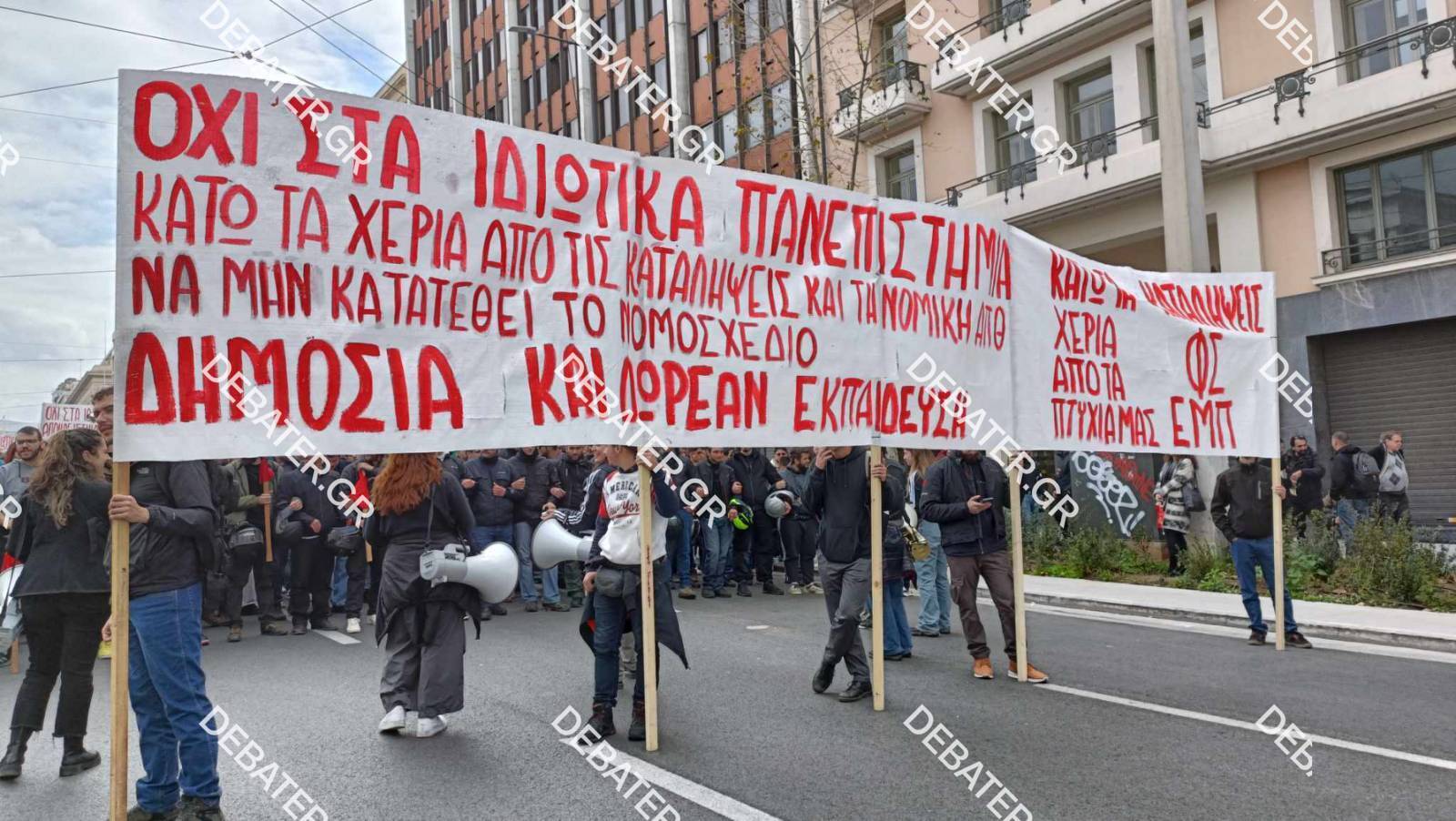 Συλλαλητήριο στην Αθήνα πανεκπαιδευτικό