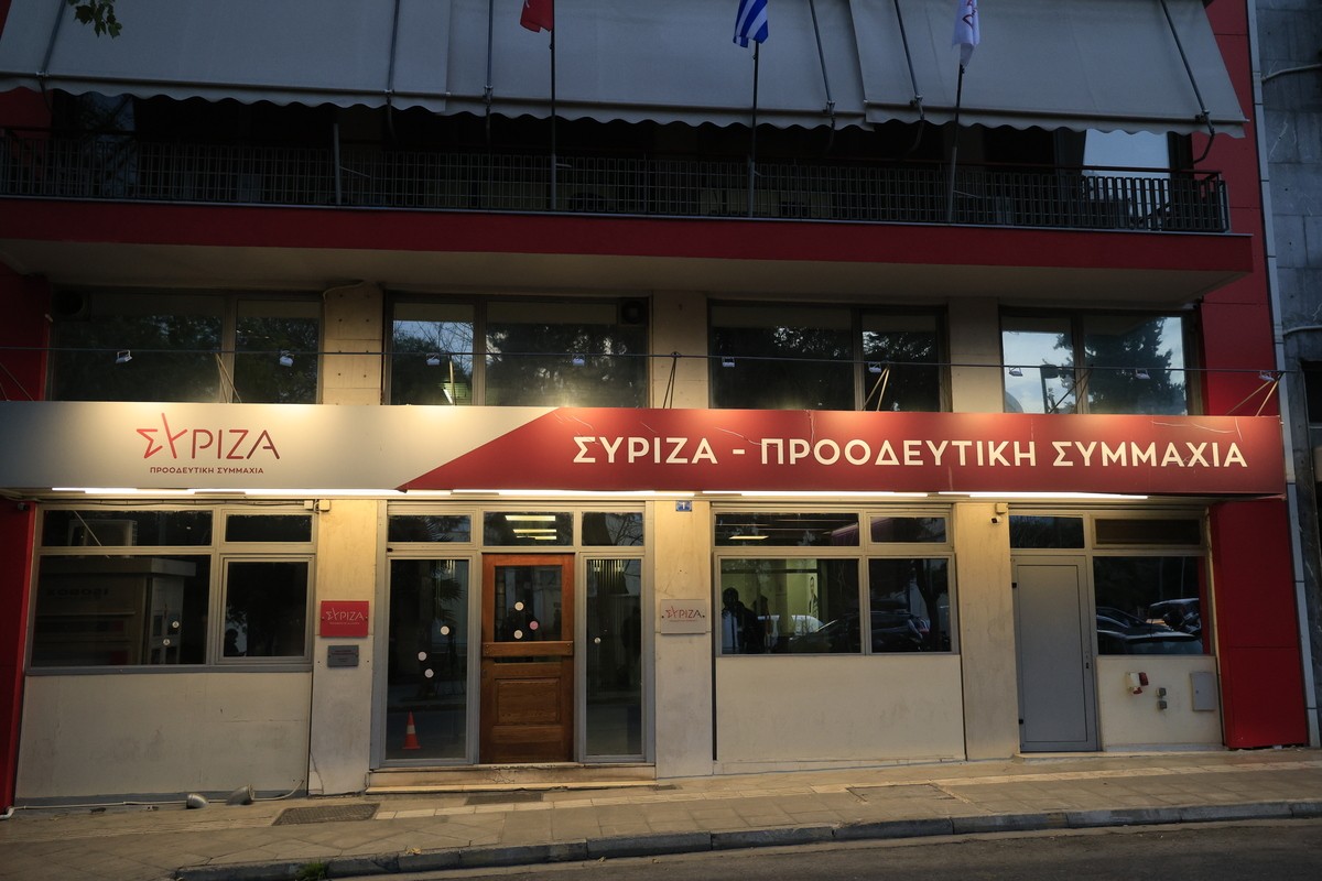 ΣΥΡΙΖΑ γραφεία