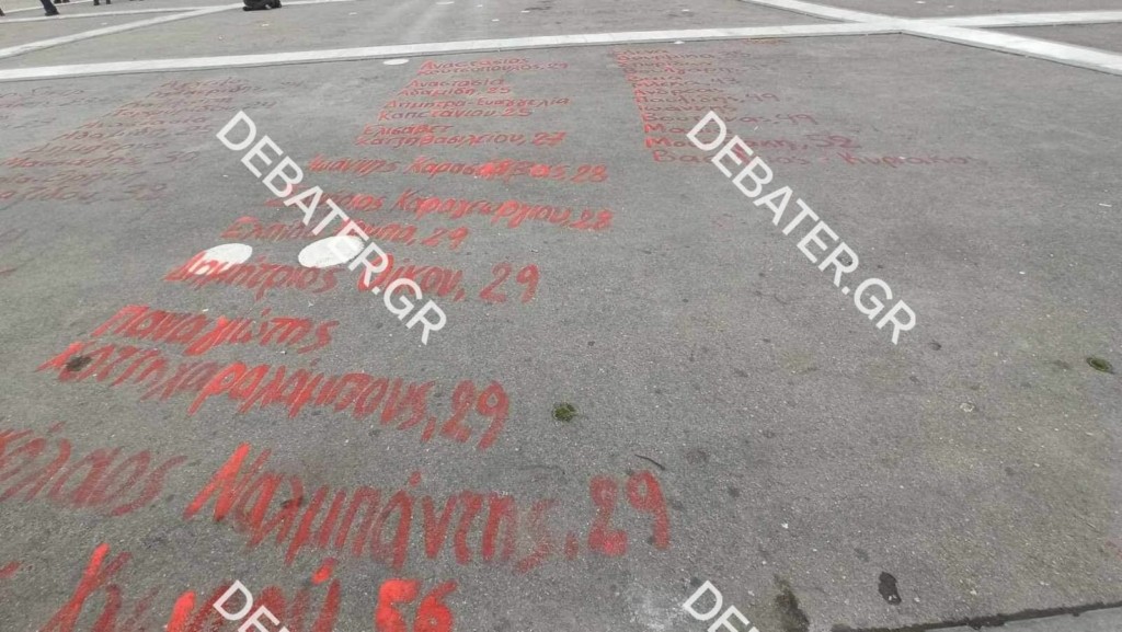 «Συγγνώμη» του Δήμου Αθηναίων για το σβήσιμο των ονομάτων των θυμάτων από τα Τέμπη -«Δείχνει» τον φρούραρχο της Βουλής