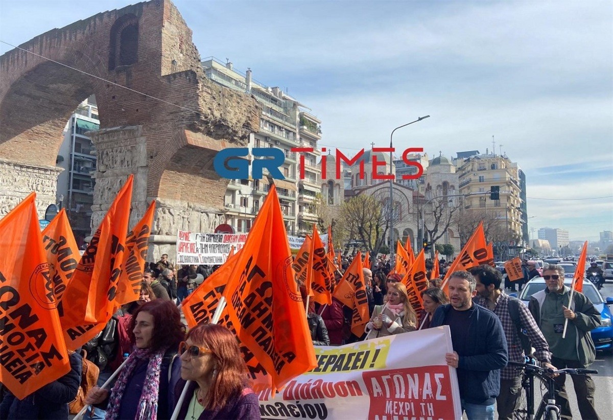 Συλλαλητήριο φοιτητών στη Θεσσαλονίκη