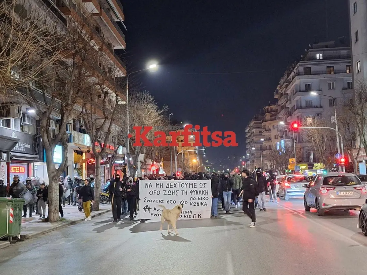 Πορεία στο κέντρο της Θεσσαλονίκης κατά του νέου ποινικού κώδικα