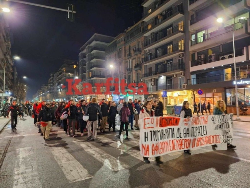 Πορεία διαμαρτυρίας στη Θεσσαλονίκη για την εκκένωση της κατάληψης στο ΔΠΘ