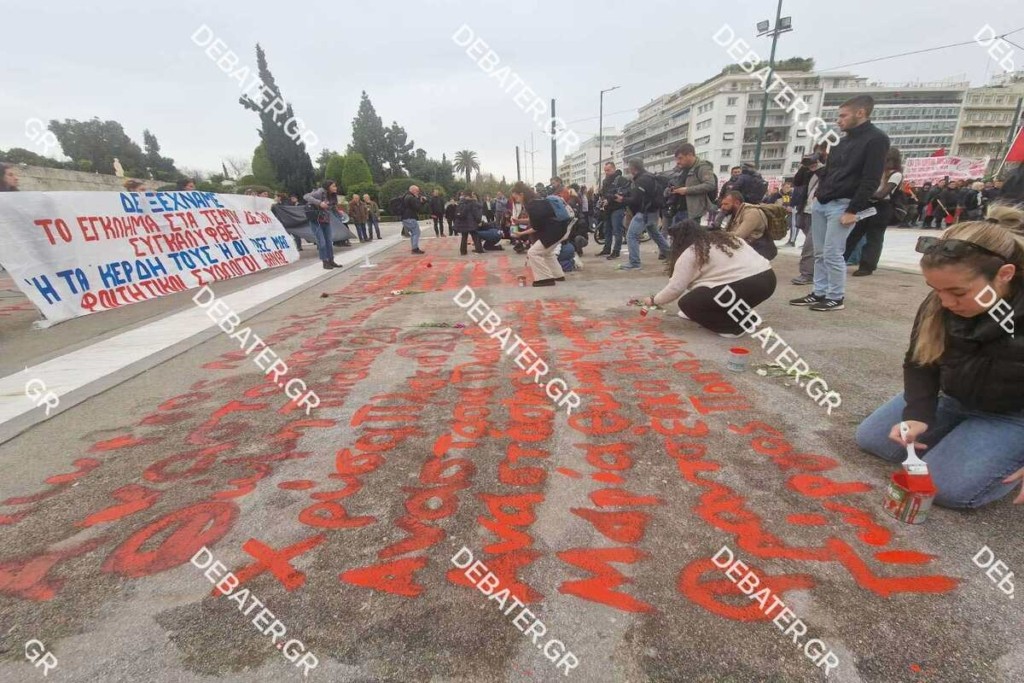 Φοιτητές ξαναγράφουν τα ονόματα των θυμάτων στα Τέμπη μπροστά στον Άγνωστο Στρατιώτη (pics)