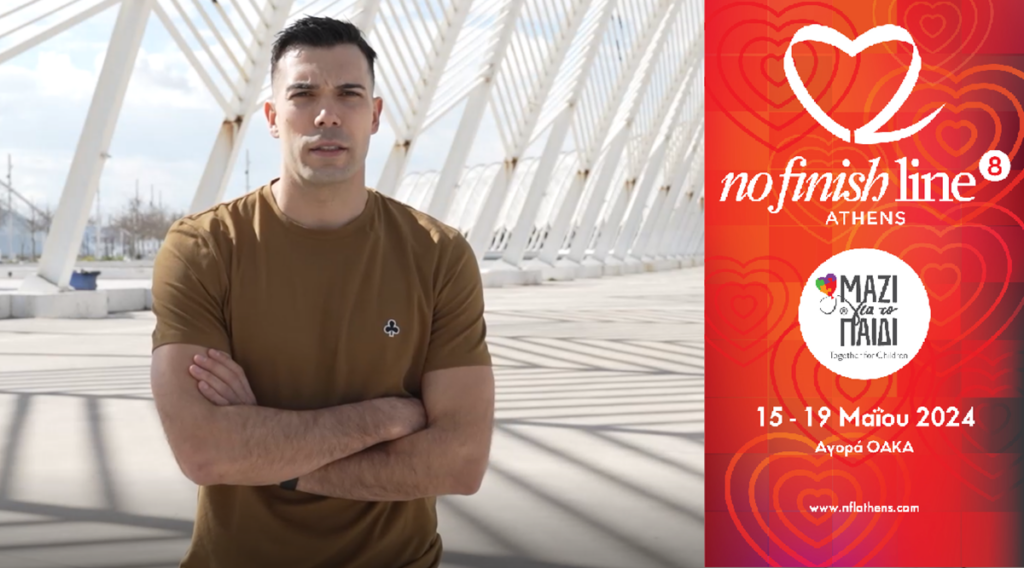 Ο Κώστας Σλούκας υπερήφανος πρεσβευτής στο 8ο NFL Athens: «Το παιδί είναι το μέλλον»!