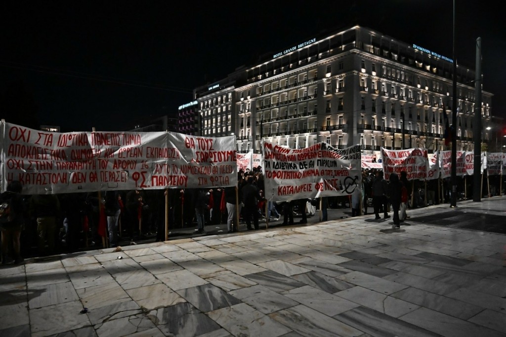 Παραμένουν στο Σύνταγμα οι διαδηλωτές μέχρι να ψηφιστεί το νομοσχέδιο για τα μη κρατικά πανεπιστήμια