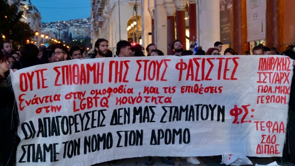“Αδέσποτα κορμιά”: Αντιφασιστική συγκέντρωση έξω από το “Ολύμπιον” παρά την απαγόρευση της ΕΛΑΣ
