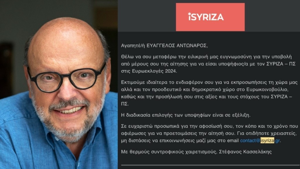 Ο Ευάγγελος Αντώναρος έθεσε υποψηφιότητα στο ευρωψηφοδέλτιο του ΣΥΡΙΖΑ