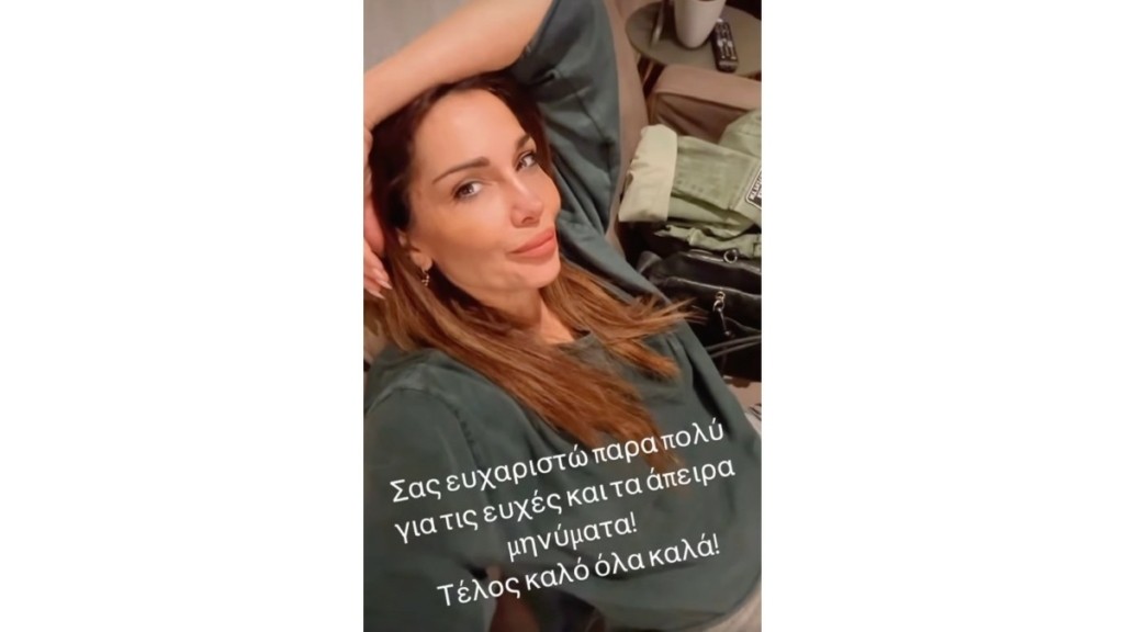 Το πρώτο story της Δέσποινας Βανδή μετά την περιπέτεια υγείας του Βασίλη Μπισμπίκη