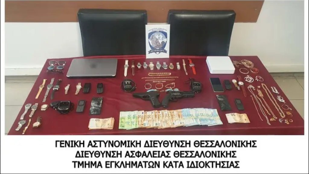 Εξαρθρώθηκε εγκληματική οργάνωση που διέπραξε πάνω από 20 διαρρήξεις σε Μακεδονία και Στερεά Ελλάδα