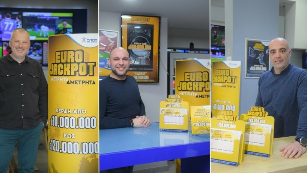 Eurojackpot: Αύριο 8 Μαρτίου η πρώτη κλήρωση με συμμετοχή και της Ελλάδας 