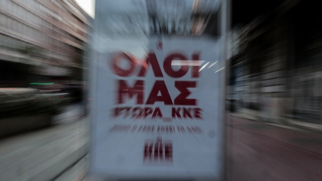 «Στην τελική ευθεία της μάχης των Ευρωεκλογών δίνουμε όλες μας τις δυνάμεις για πολύ πιο δυνατό ΚΚΕ»