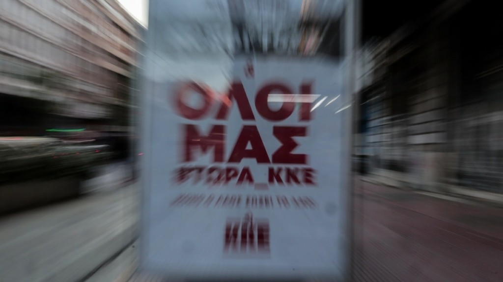 ΚΚΕ