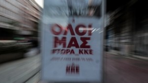 ΚΚΕ: Αποκρουστική και βάρβαρη η ΚΥΑ της κυβέρνησης για το άσυλο