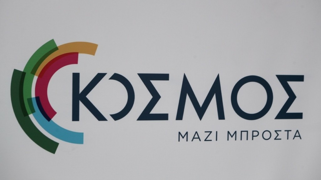 «Κόσμος»: Αυτοί είναι οι 42 υποψήφιοι ευρωβουλευτές – Ανακοινώθηκαν την «Ημέρα της Γης»