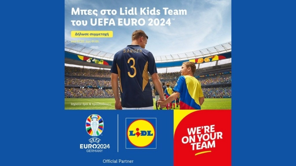 Η Lidl λανσάρει την καμπάνια UEFA EURO 2024TM: Lidl Kids Team