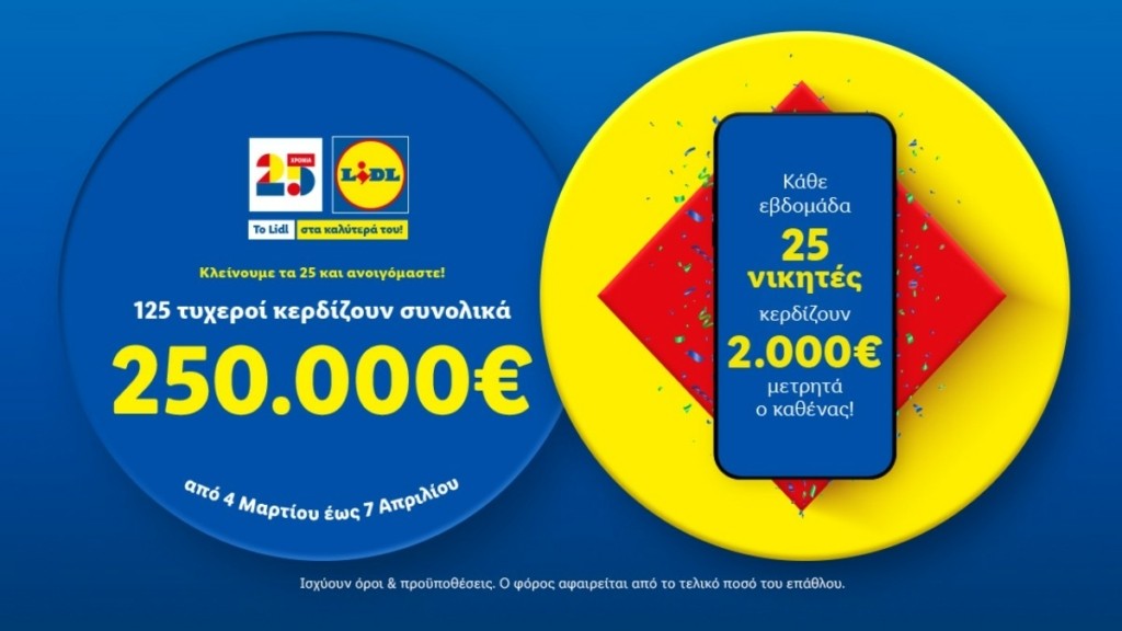 «Το Lidl στα καλύτερά του»: Γιορτάζει 25 χρόνια πορείας στην Ελλάδα μοιράζοντας €250.000 μετρητά σε 125 τυχερούς νικητές 