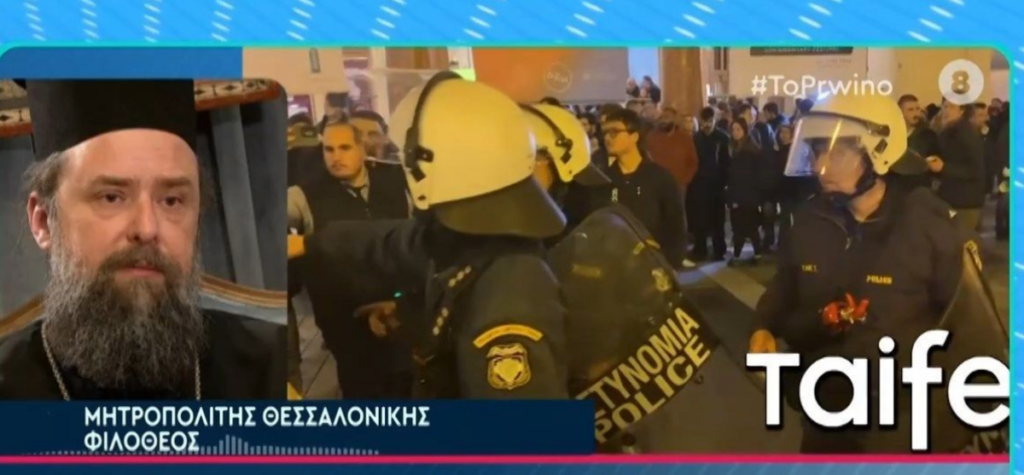 Μητροπολίτης Θεσσαλονίκης για την αφίσα με την εσταυρωμένη: Είναι προσβλητική γιατί απεικονίζει το πρόσωπο της Παναγίας