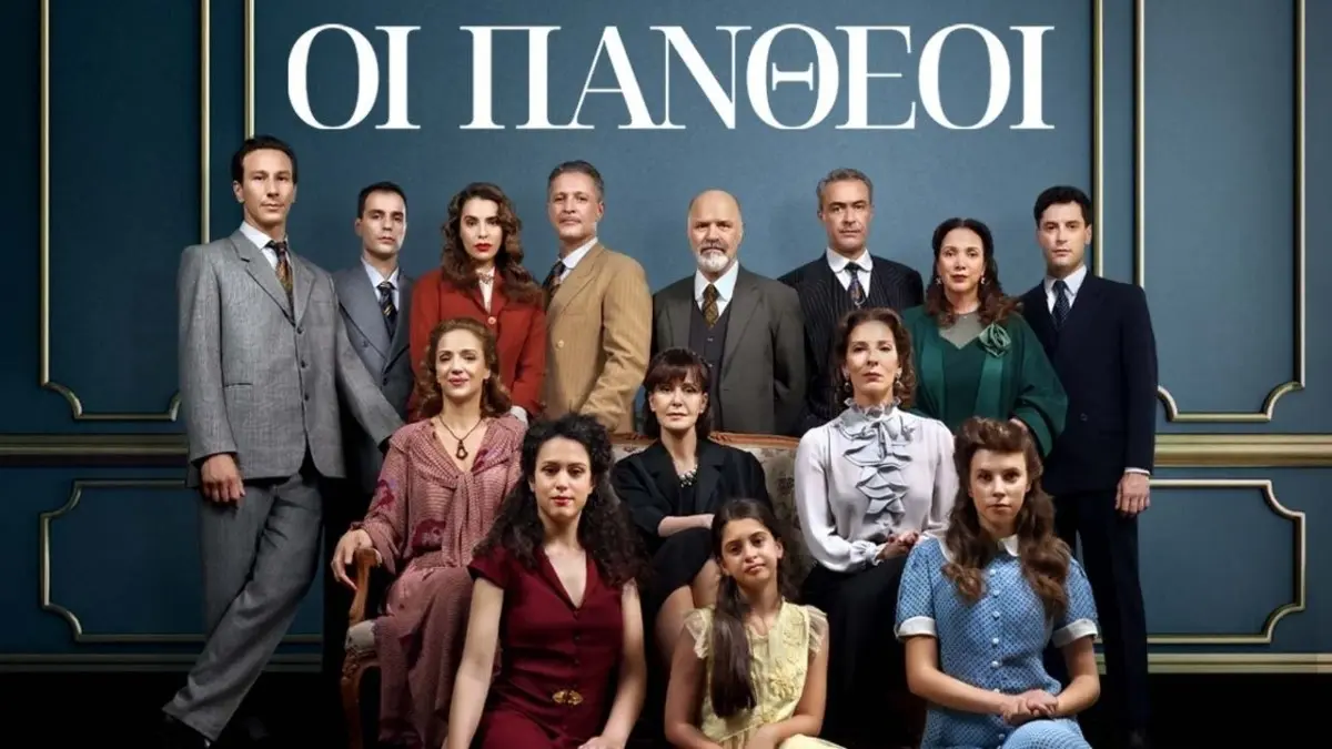 Οι Πανθέοι: Αλλάζει ημέρα και ώρα μετάδοσης η σειρά