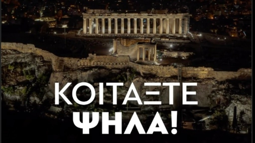 Τι θα συμβεί στον Αττικό ουρανό το βράδυ της Κυριακής;