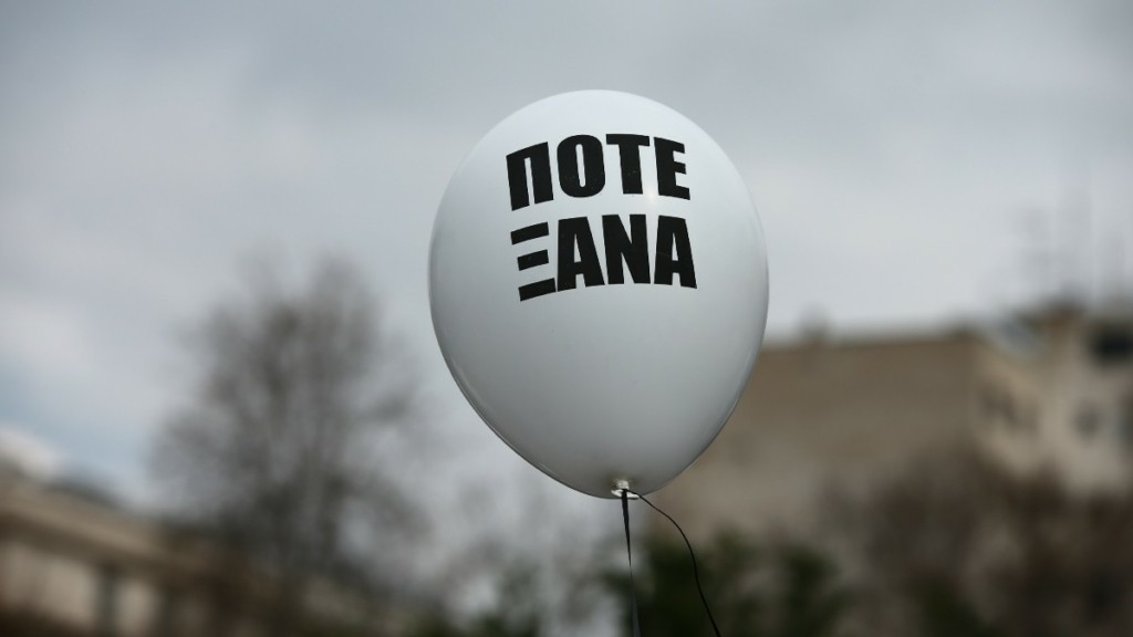 Θεσσαλονίκη: Πορεία μνήμης για την 81η επέτειο από το Ολοκαύτωμα