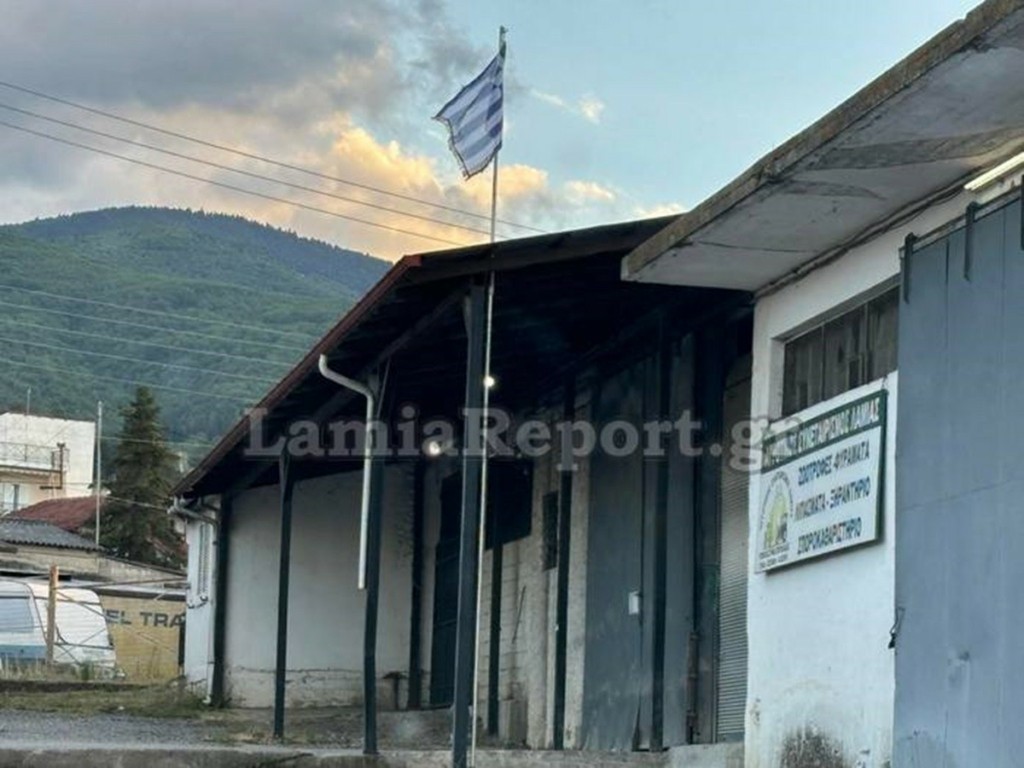 Σπερχειάδα: Υψώθηκε σημαία της Χούντας σε κτίριο